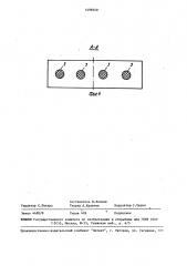 Аппарат для псевдоожижения зернистого материала (патент 1498549)
