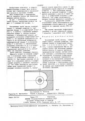 Всасывающая труба насоса (патент 1368500)