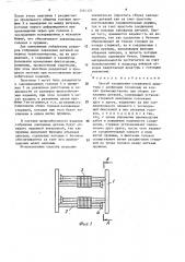 Способ соединения стержневой арматуры с анкерными головками на концах (патент 1564303)