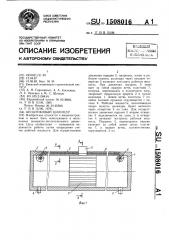 Бесштоковый цилиндр (патент 1508016)