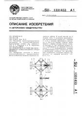 Поворотное устройство передвижного дождевального трубопровода (патент 1331453)