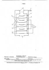 Обеззараживатель сточных вод (патент 1768523)