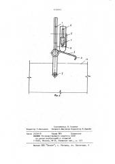 Захват (патент 1152915)
