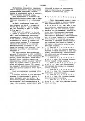 Улей в.и.шинкарева (патент 1604298)
