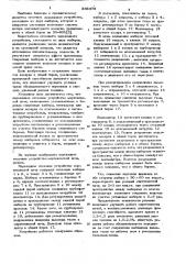 Перекидное отсечное устройство мартеновской печи (патент 866378)