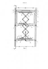 Опалубка для бетонирования перекрытий (патент 614198)