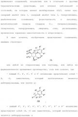 Дейтерированные бензилбензольные производные и способы применения (патент 2509773)