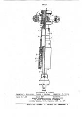 Телескопическая бурильная штанга (патент 861544)