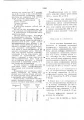 Способ получения окрашенной анодной пленки на алюминии (патент 645601)