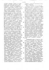 Устройство сопряжения многопроцессорной системы (патент 1575195)
