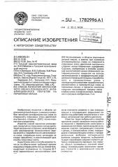 Способ нанесения многослойного ионно-плазменного антифрикционного покрытия на поршневые кольца (патент 1782996)