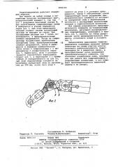 Гидропередвижчик конвейера (патент 1040183)