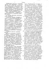 Устройство для считывания магнитной записи (патент 1352524)