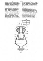 Устройство для вспенивания глинистой пульпы (патент 1113565)