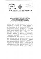 Марганцово-никель-молибденовая сталь для барабанов котлов и сосудов высоких и сверхвысоких параметров (патент 106945)