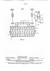 Снегоочиститель (патент 1798425)