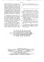 Инструмент для бурения в угольном пласте (патент 636385)