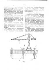 Устройство для установки грузоподъемных кранов на последовательно повышающихся уровнях (патент 350738)