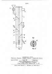 Комбинированная установка для сушки сыпучих материалов (патент 932161)