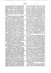 Устройство для измерения объемной прочности жидкости (патент 1716387)