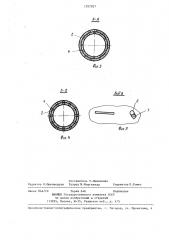 Устройство для нанесения покрытия на внутреннюю поверхность труб (патент 1297927)