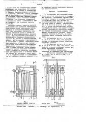 Устройство для тепловой обработки нитей из химических и натуральных волокон (патент 702086)