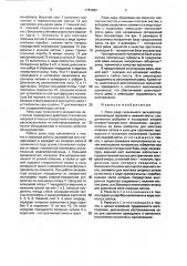 Рама хода гусеничного экскаватора (патент 1773982)
