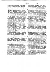 Радиально-поршневая гидромашина (патент 1082983)