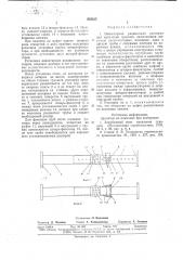 Инвентарная раздвижная распорка для крепления траншей (патент 665055)
