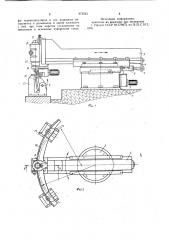 Станок для обработки кромок под сварку (патент 975243)