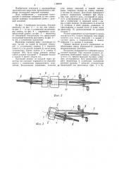 Одноколейное транспортное средство (патент 1188040)