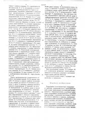Гидропривод мультипликатора непрерывного действия (патент 666307)
