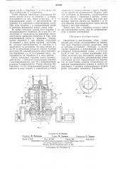 Накопитель к волочильному стану (патент 483165)