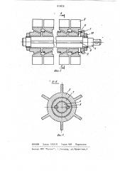 Питатель хлопкообрабатывающей машины (патент 910876)