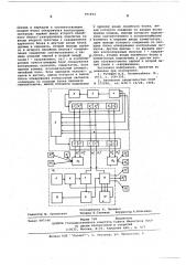 Устройство для контроля линий связи системы телемеханики (патент 591904)