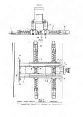 Стенд для испытаний гусеничных машин (патент 840693)