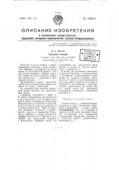 Туковая сеялка (патент 50361)