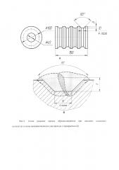 Экспресс-способ выбора наплавочных материалов и режимов наплавки роликов установки непрерывной разливки стали (патент 2604744)