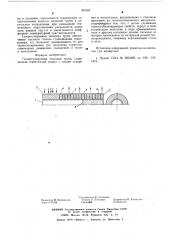 Газорегулируемая тепловая труба (патент 591683)