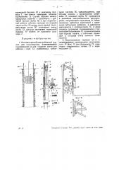 Автоматический центробежный тормоз для подъемников (патент 29575)