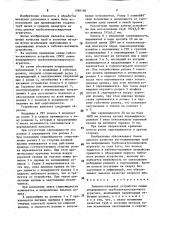 Гибочно-натяжное устройство линии непрерывного трубоэлектросварочного агрегата (патент 1590148)