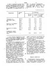 Способ ремонта слоистых изделий из стеклопластика (патент 939302)