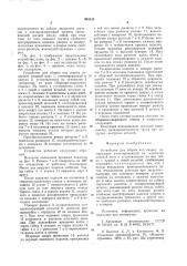 Устройство для сборки под сварку (патент 941131)