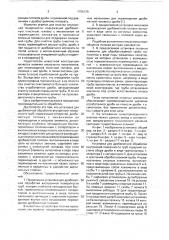 Установка для дробеметной обработки внутренней поверхности труб (патент 1756129)