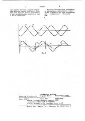 Устройство для питания сварочной дуги переменным током (патент 1077729)