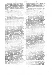Крановый электропривод переменного тока (патент 1265961)