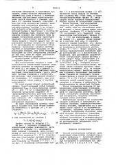 Способ изготовления набивных свай (патент 966163)