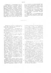 Подвижная опора трубопровода (патент 1257350)
