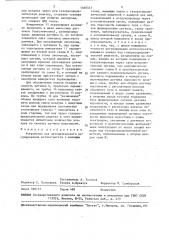 Устройство для автоматического регулирования котлоагрегата с кипящим слоем (патент 1460543)
