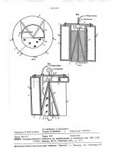 Устройство для обезвоживания шлама (патент 1465428)
